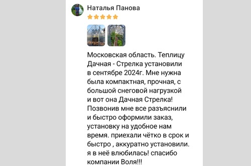 Наталья Коломна 8