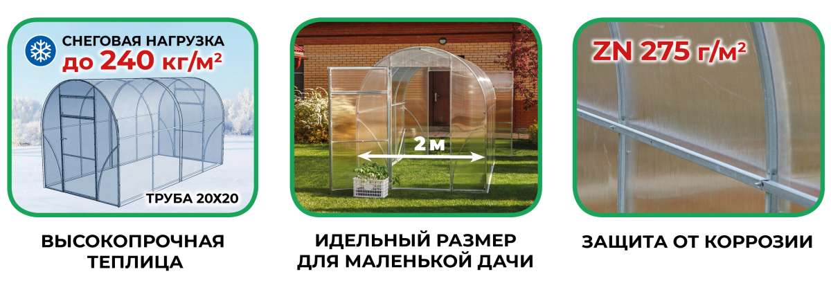 Преимущества теплицы Йота 2024 Преимущества теплицы Йота 2024