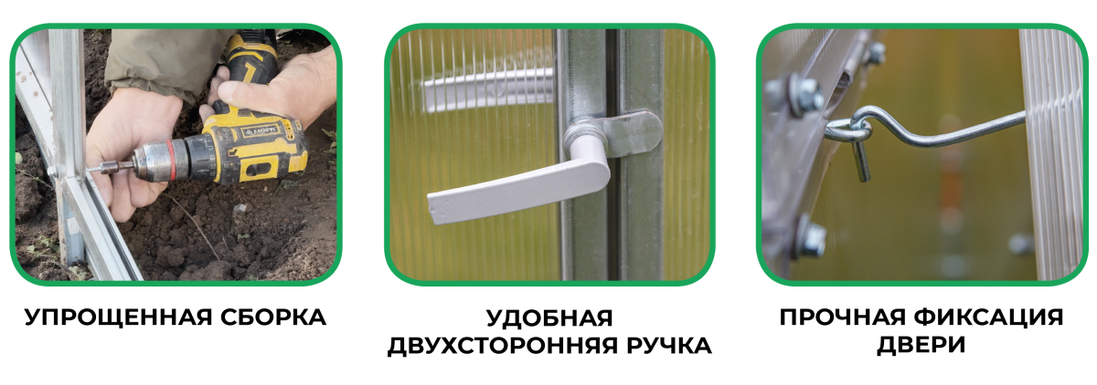 Преимущества теплицы Йота 2024 Преимущества теплицы Йота 2024