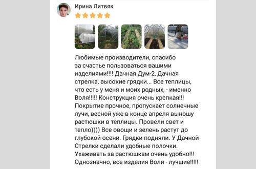 Ирина Литвак 4